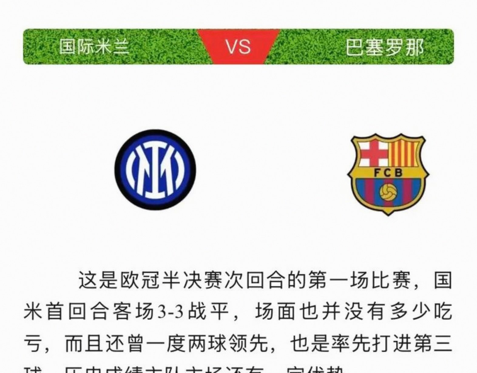 关键时刻突围战来临；国际米兰围绕德甲单刀错失；话题不断；控场能力受关注(今日2024世界杯风云三强冠军争夺战一触即发)