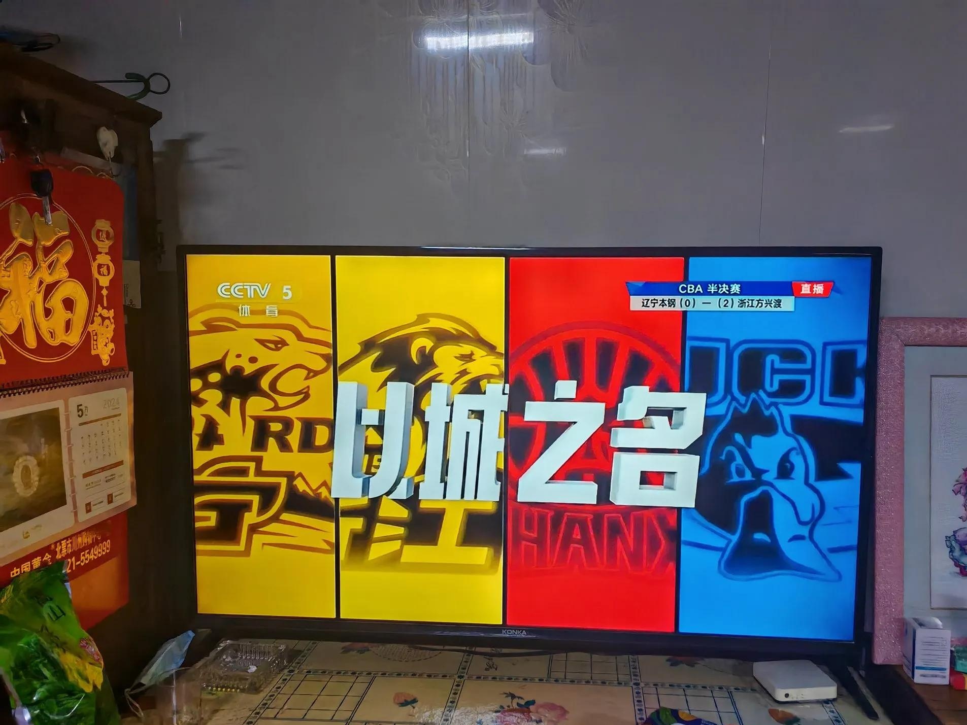 关于风云突变辽宁本钢加时末段刷新队史纪录，欧篮联版图或变，赛场秩序良好，球队文化再被提及的信息