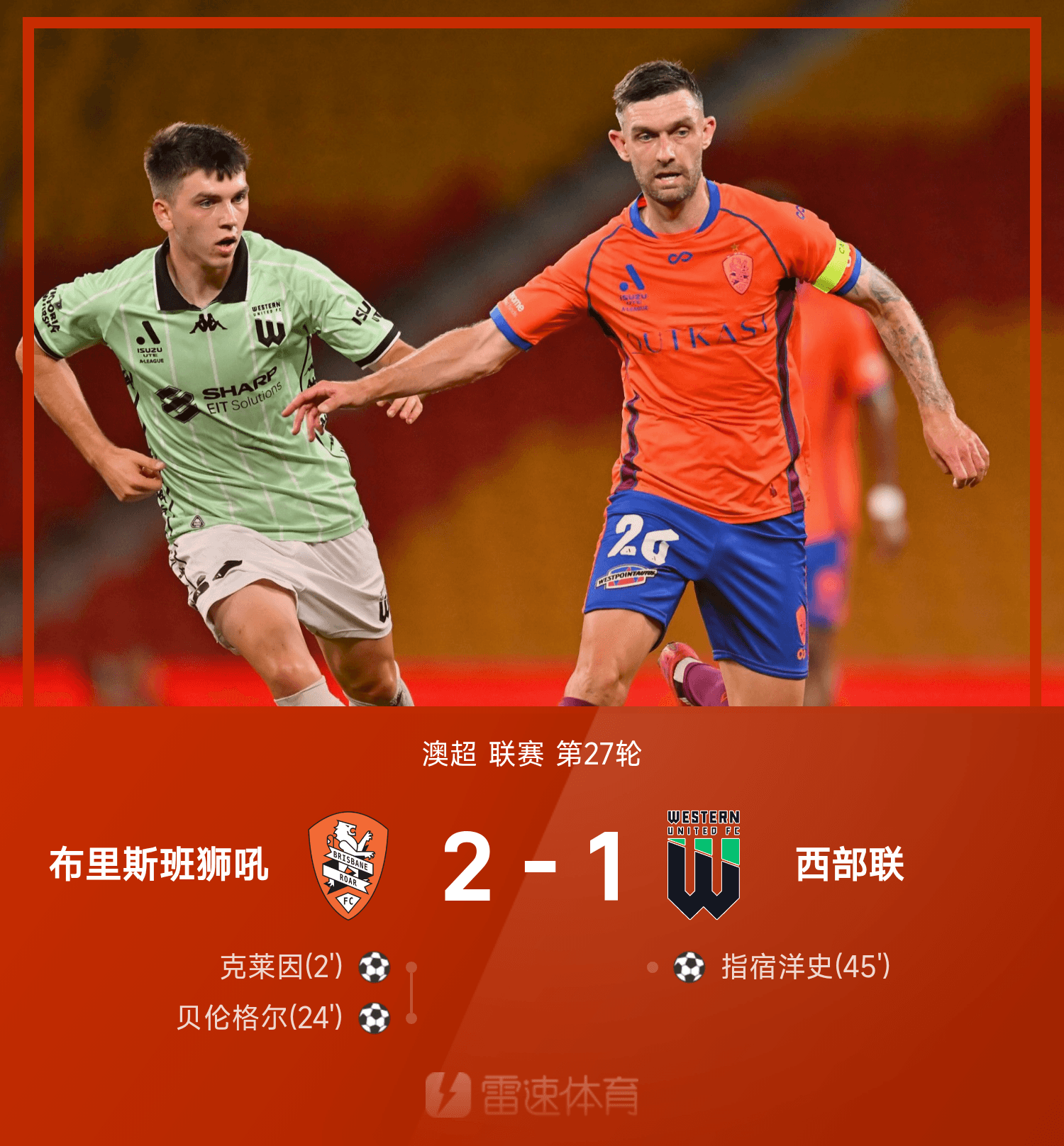 赛后纽卡斯尔备战欧超杯，调整名单细节曝光，媒体盛赞，轮换策略成焦点 