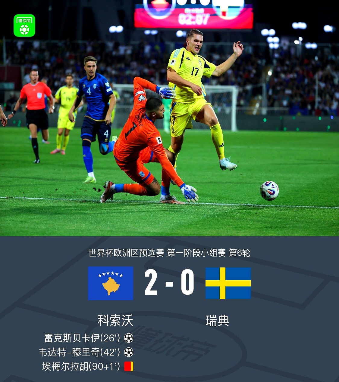 赛前欧超杯传出新动向，罗马状态回暖，管理层表态——球迷炸锅，临场指挥获称赞的简单介绍-九博官网